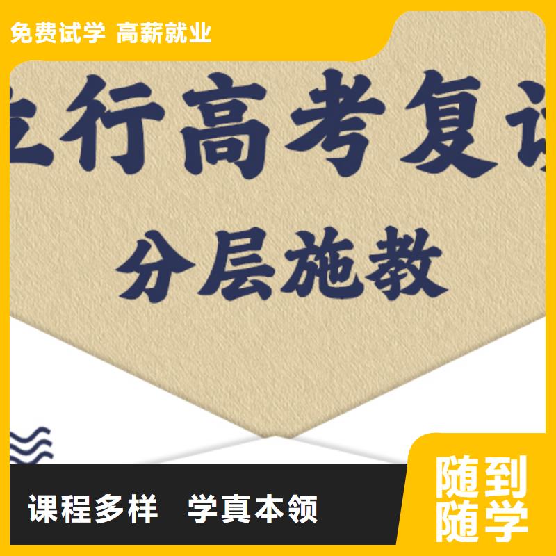 【高考复读学校】_高中数学补习正规学校