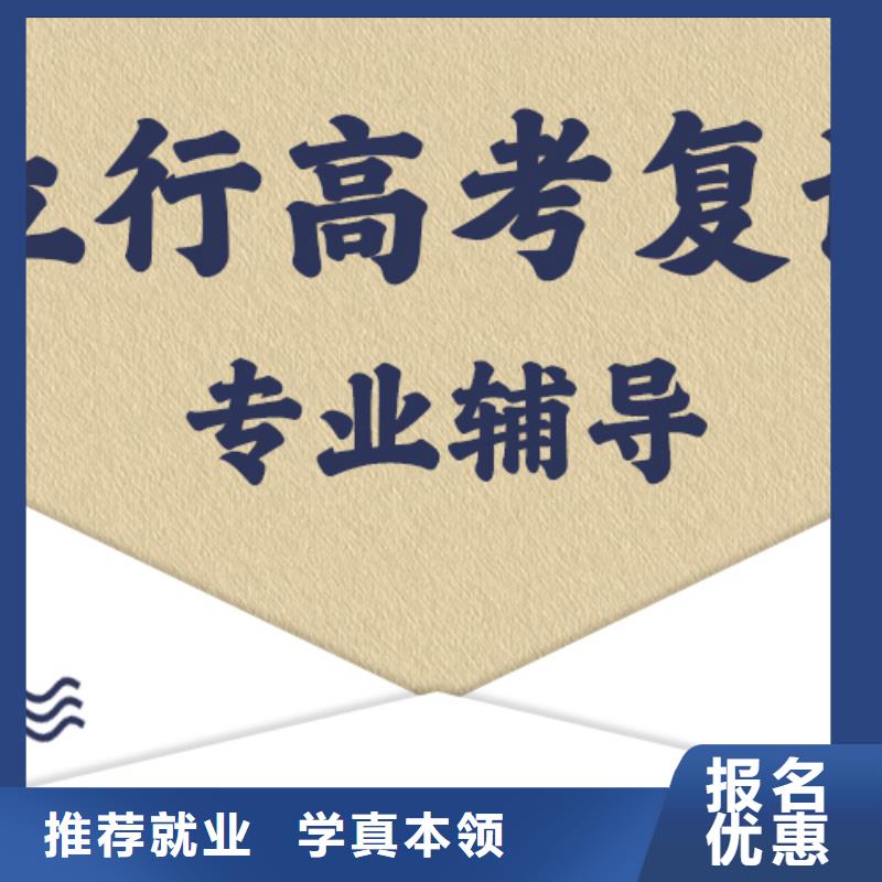 高考复读学校高考补习班正规学校