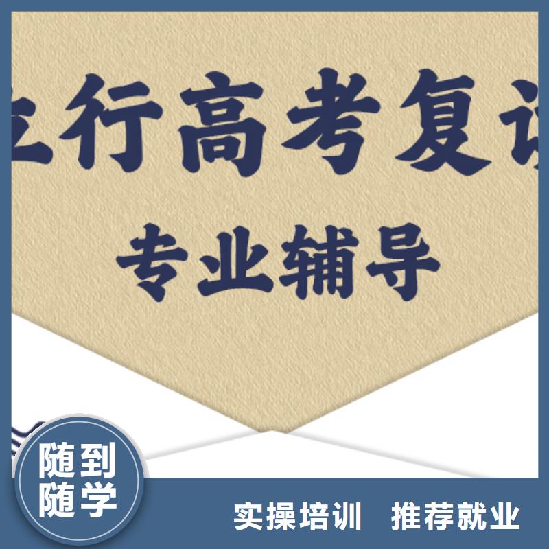 高考复读学校,高考复读晚上班学真本领