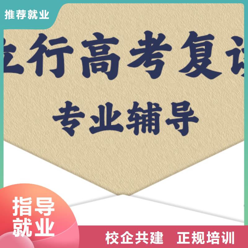高考复读学校高考志愿一对一指导技能+学历