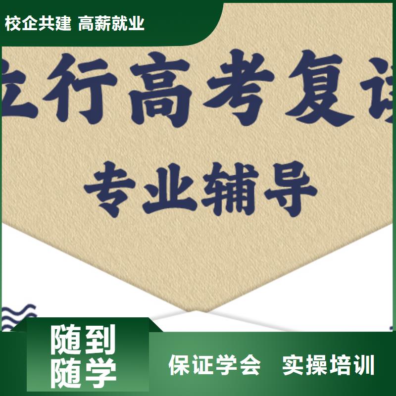 高考复读学校,艺考手把手教学