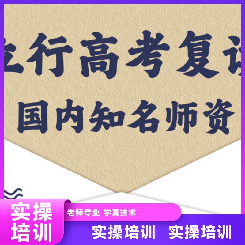 高考复读学校艺术生文化补习随到随学