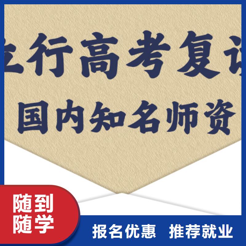 高考复读学校_高考全日制培训班免费试学