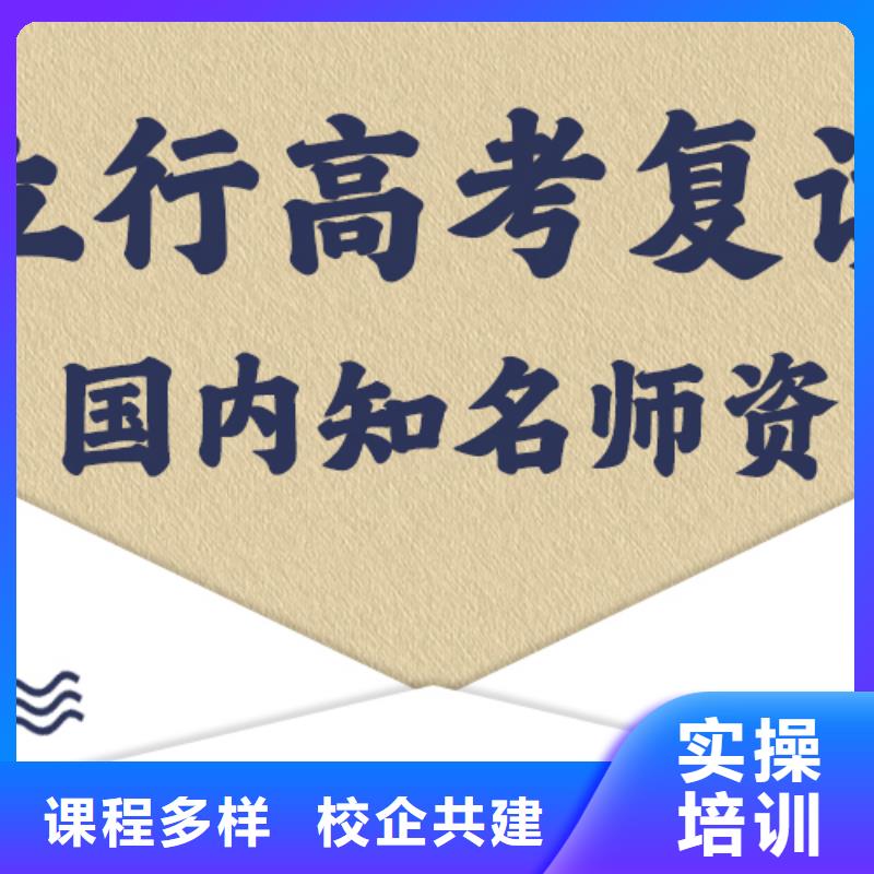 【高考复读学校】高中寒暑假补习就业