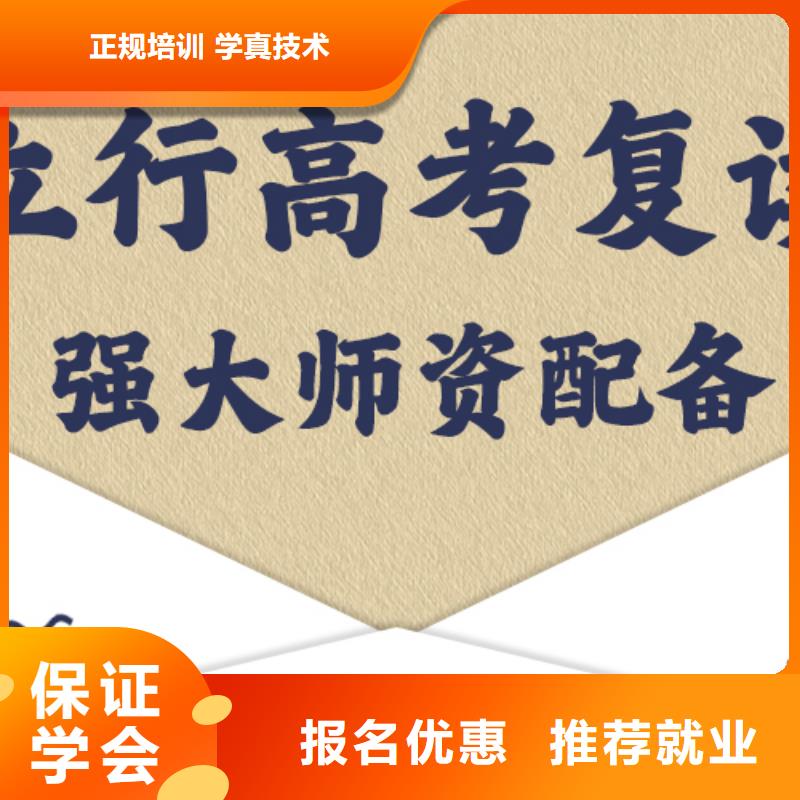 高考复读学校【高考复读清北班】实操教学
