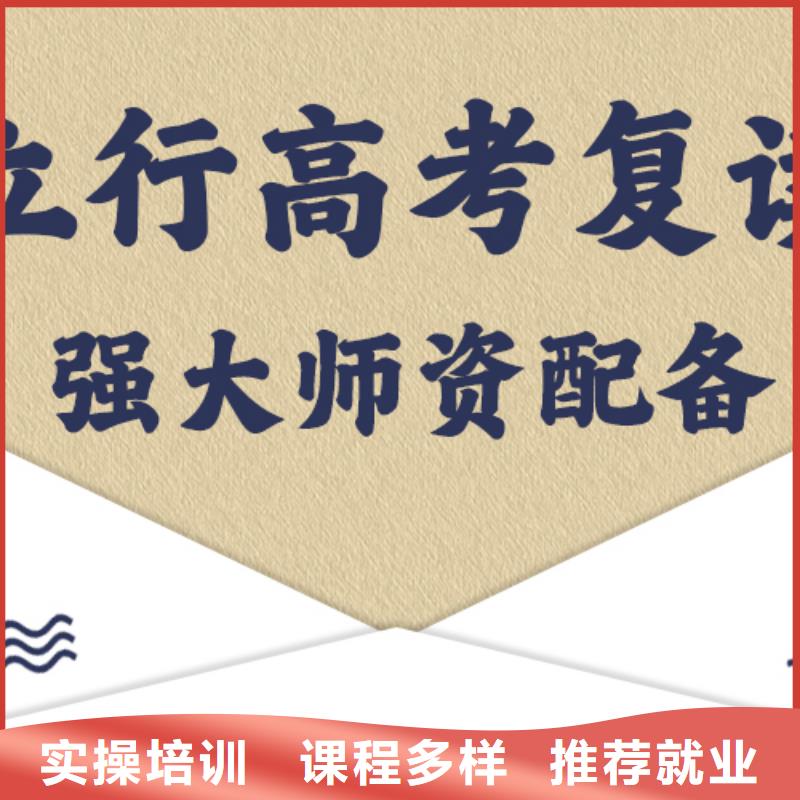 高考复读学校高中数学补习技能+学历