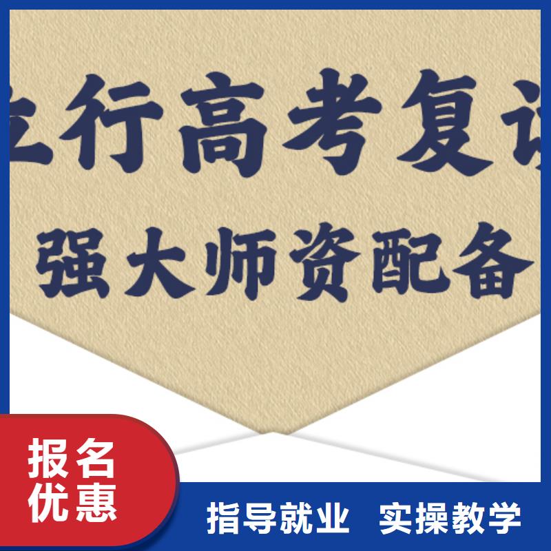 高中复读冲刺班信誉怎么样？