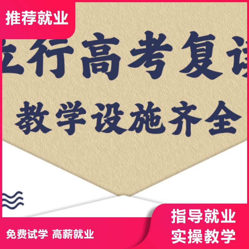 高中复读冲刺班信誉怎么样？