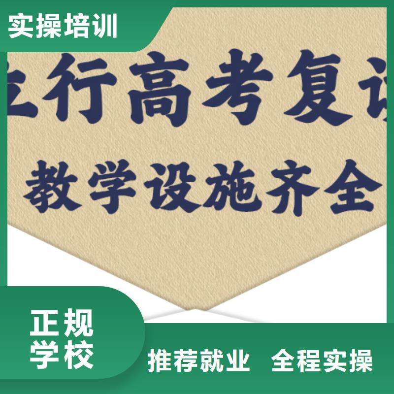 高考复读学校高考补习学校全程实操