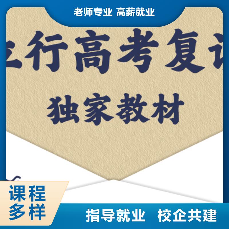 高考复读学校艺术生文化补习随到随学