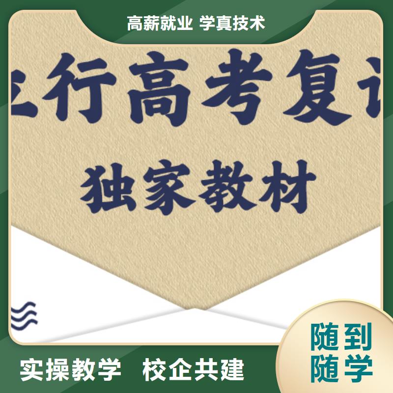 高考复读学校【高中一对一辅导】师资力量强