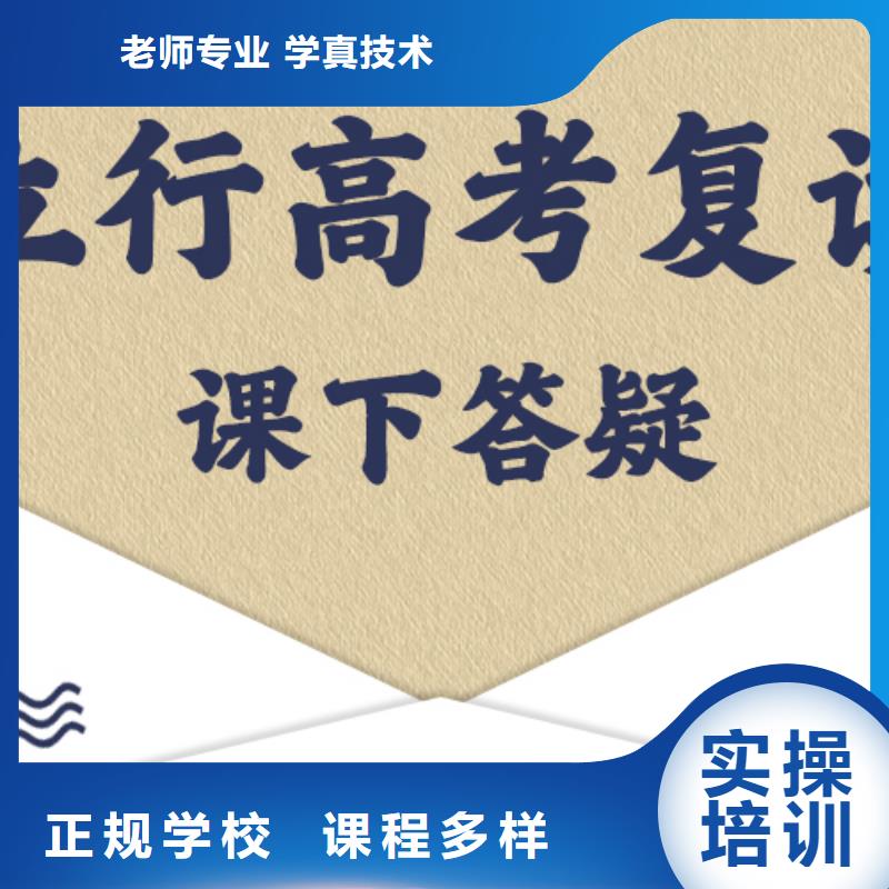 【高考复读学校】_高考复读清北班就业不担心
