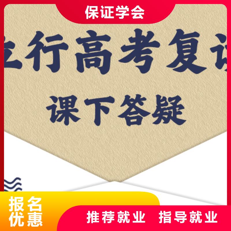 高考复读学校高考志愿一对一指导正规培训