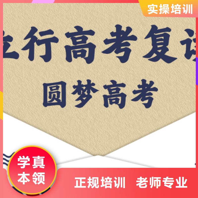 高考复读学校,高考复读晚上班学真本领