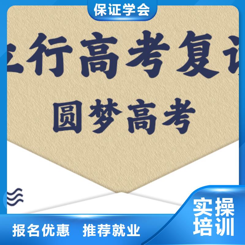 【高考复读学校艺考就业不担心】