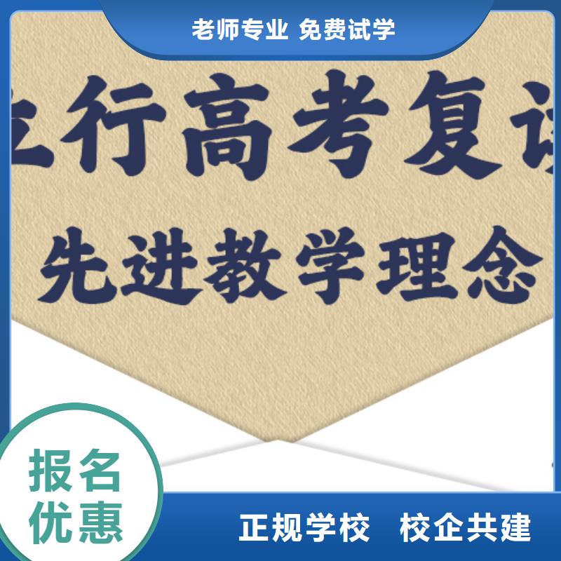 高考复读学校高考补习班正规学校