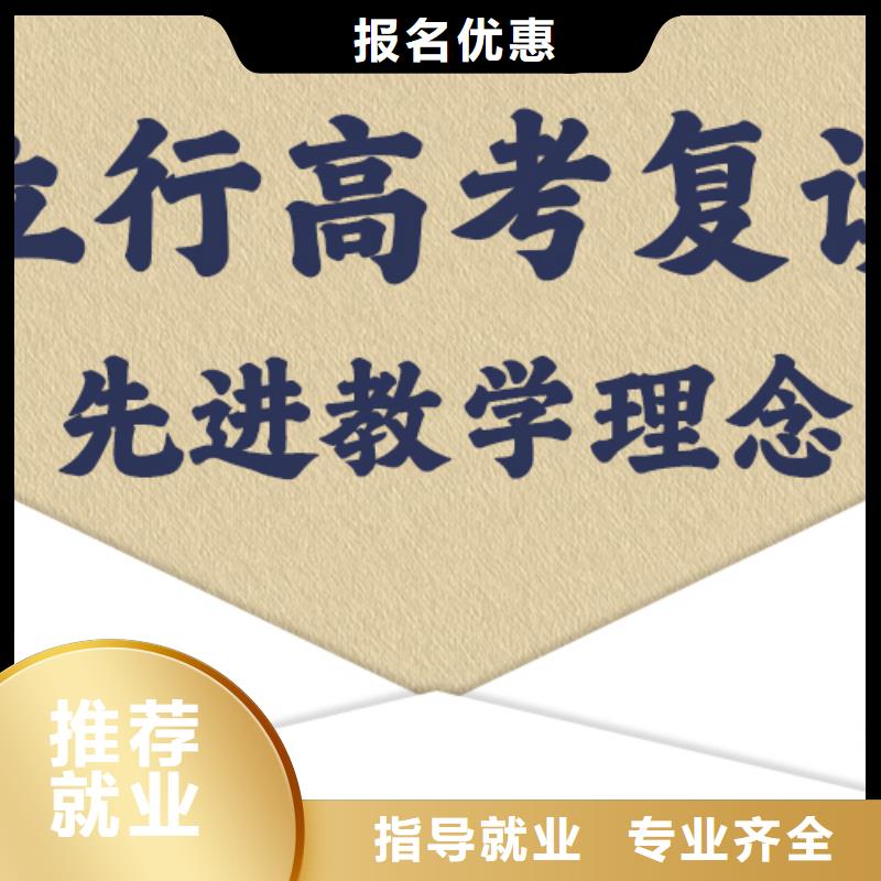 高中复读冲刺班信誉怎么样？