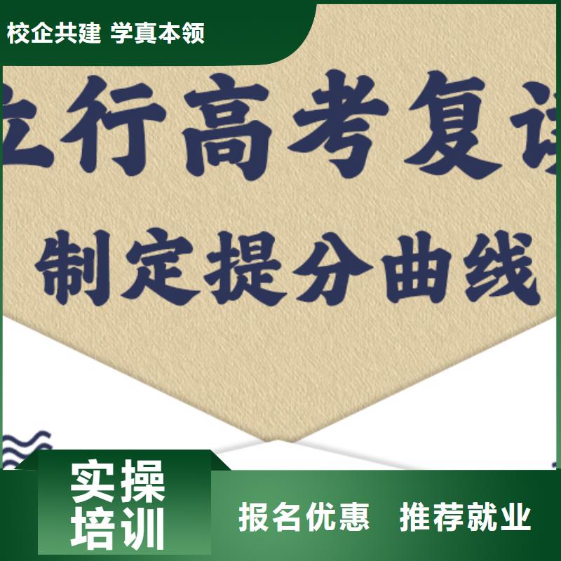 高考复读学校高考全日制培训班指导就业