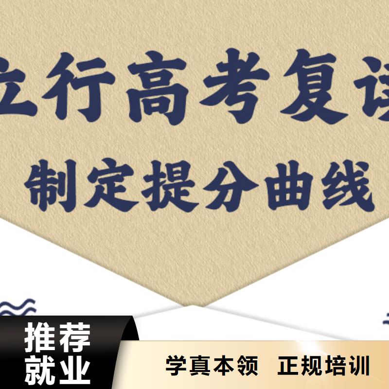 【高考复读学校】高考英语辅导学真本领