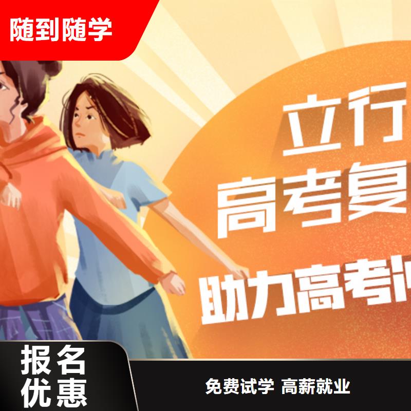 高考复读学校,艺考手把手教学