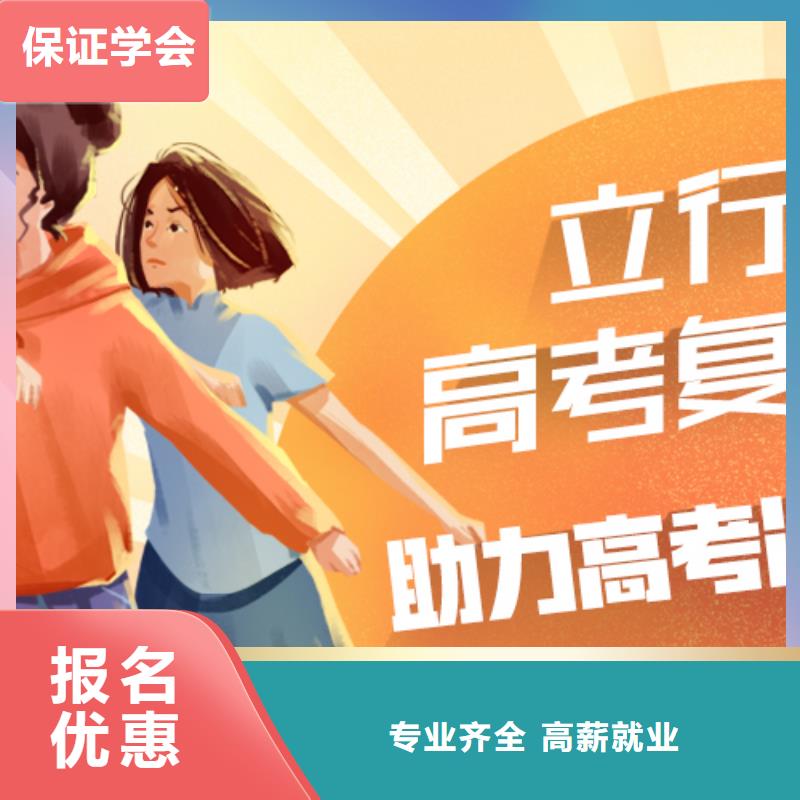 高考复读学校复读班专业齐全