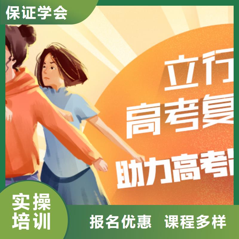 高考复读学校,【艺考文化课冲刺】免费试学