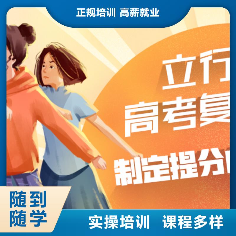 高考复读学校,【编导文化课培训】保证学会