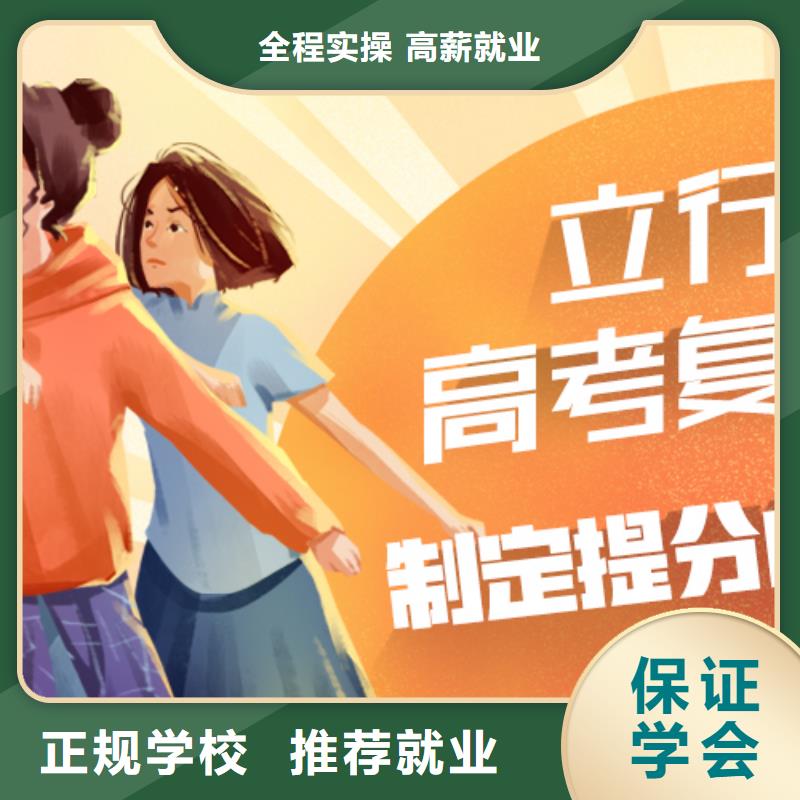 高考复读学校高中数学补习全程实操