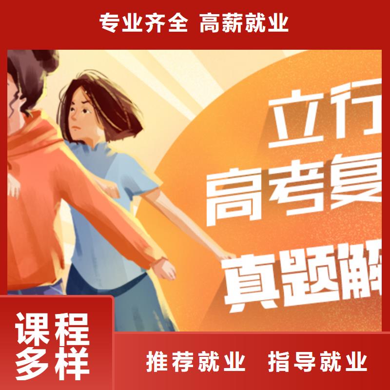 高考复读学校高三全日制集训班保证学会