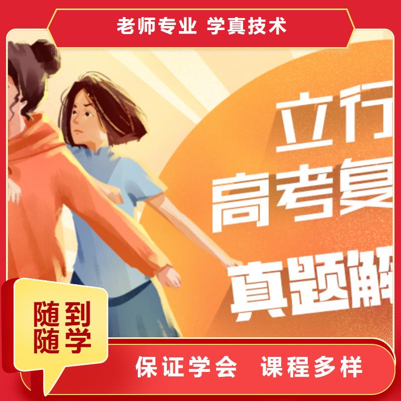 高考复读学校【高中一对一辅导】师资力量强