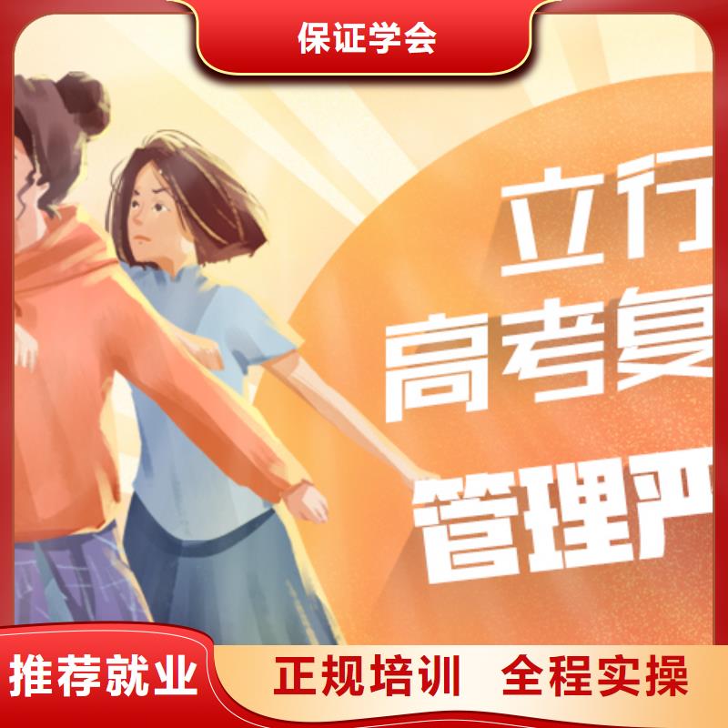 高考复读学校高考辅导机构实操培训