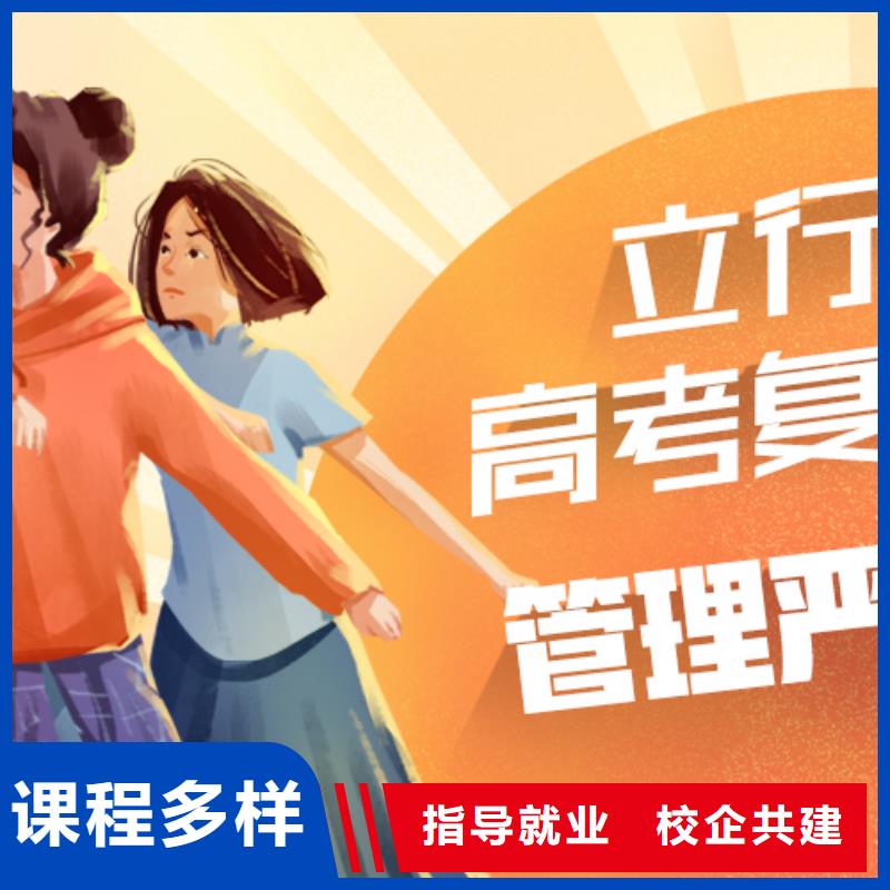 高考复读学校艺考辅导机构正规培训