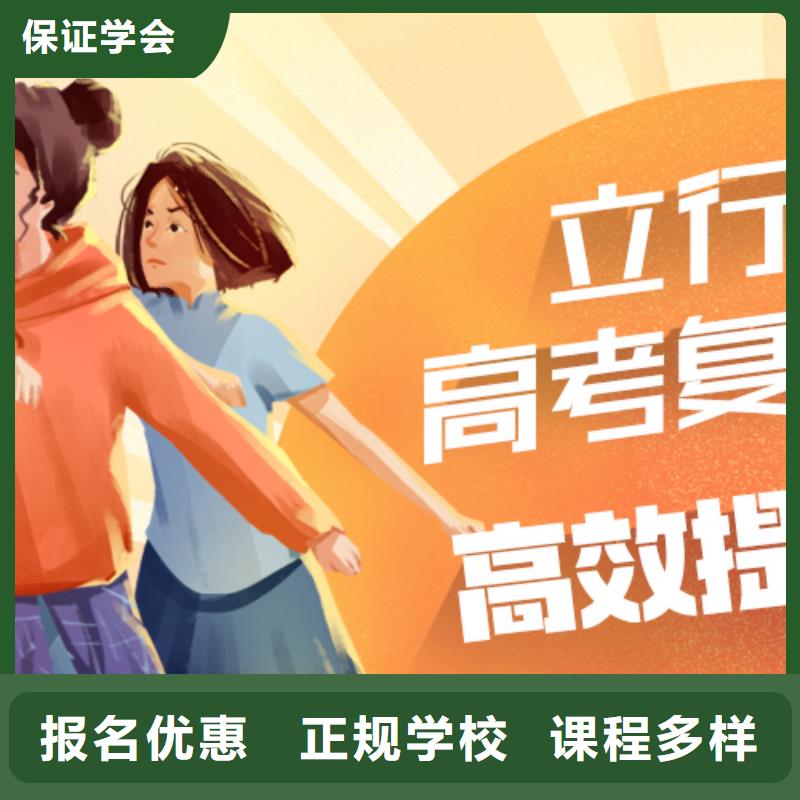 高考复读学校艺考文化课培训正规学校