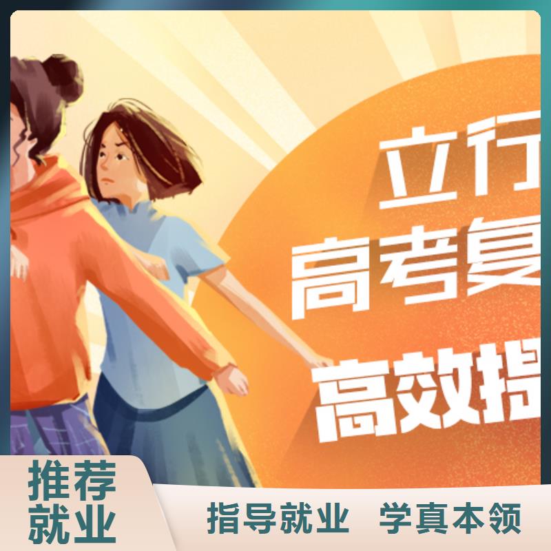 高考复读学校高考全日制培训班指导就业
