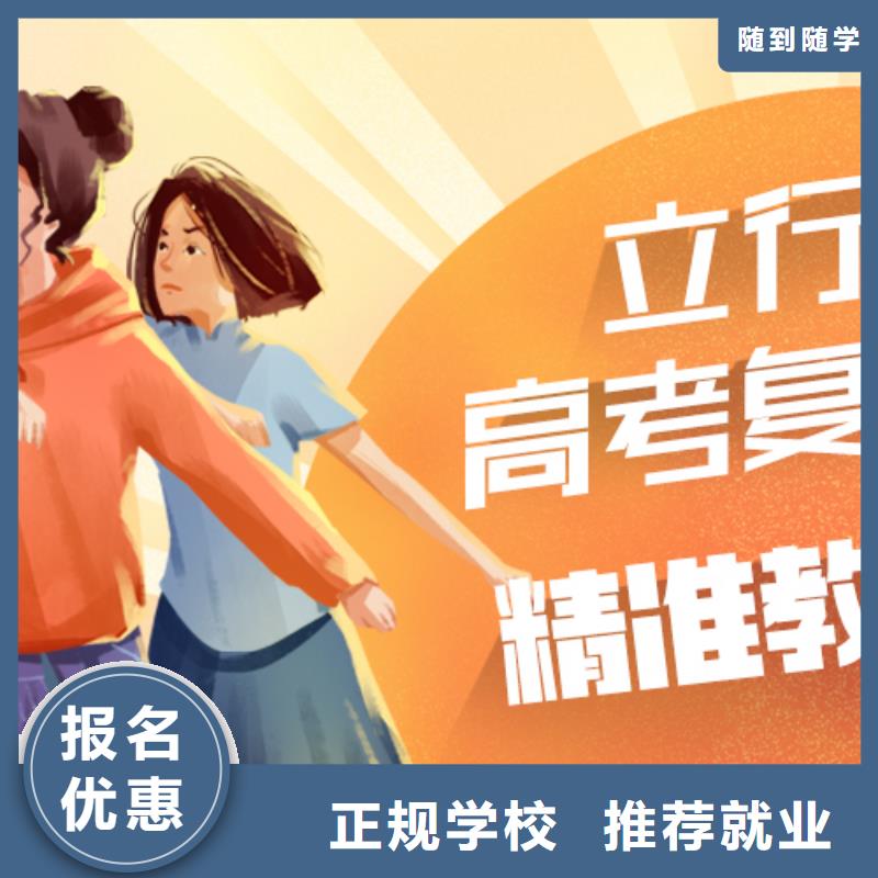 【高考复读学校】高考英语辅导学真本领