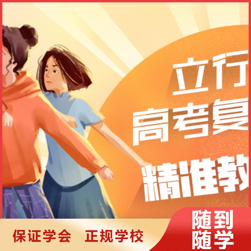 【高考复读学校【高考】报名优惠】