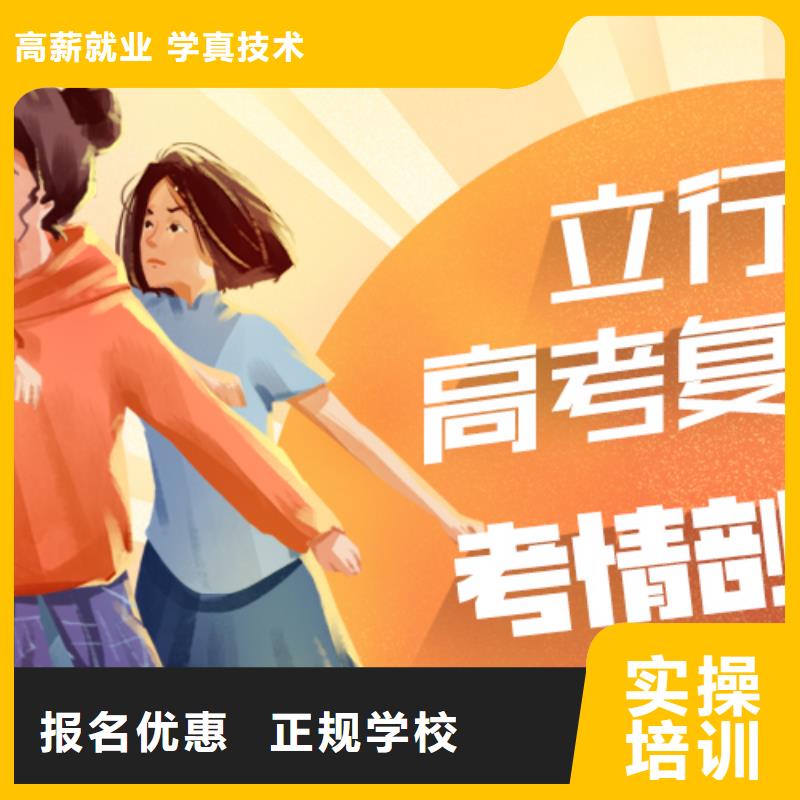 高考复读学校-【复读学校】高薪就业