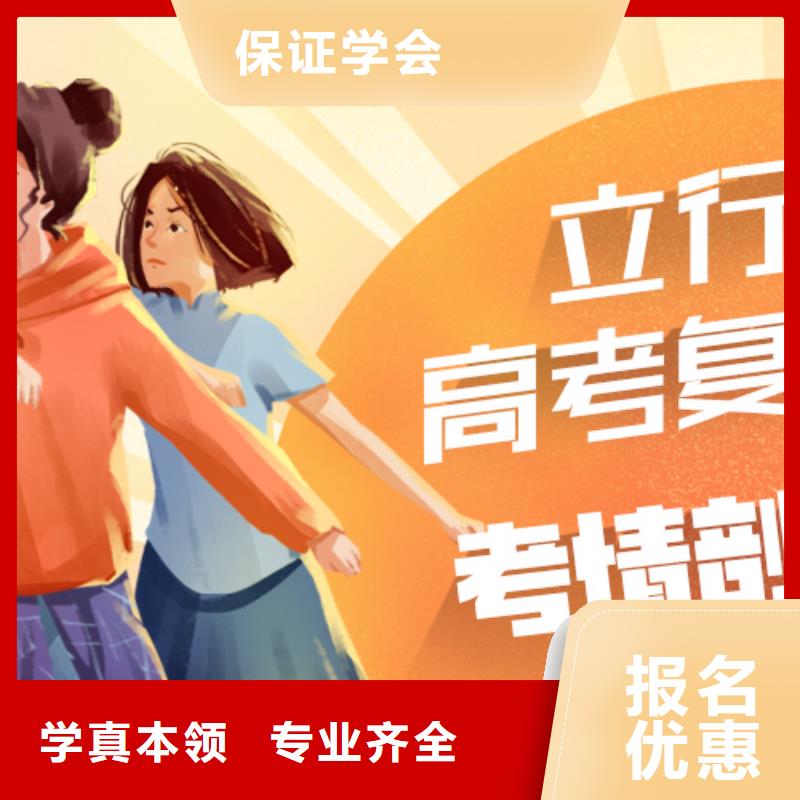 高考复读学校,艺考手把手教学
