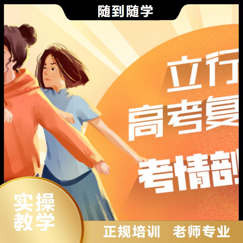 高考复读学校-【复读学校】高薪就业
