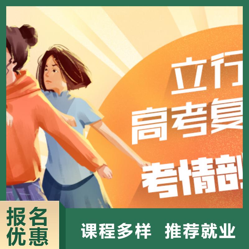 高考复读学校,艺考复读清北班免费试学
