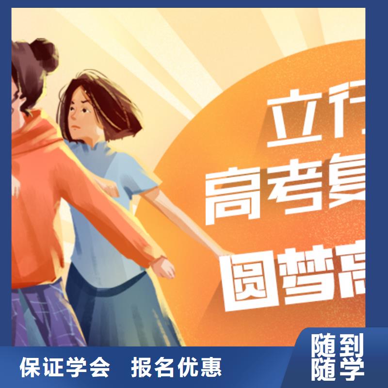 高考复读学校高考复读周日班手把手教学