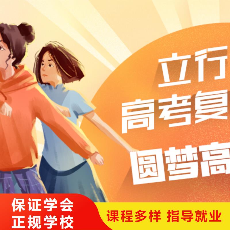 高考复读学校高考补习学校全程实操