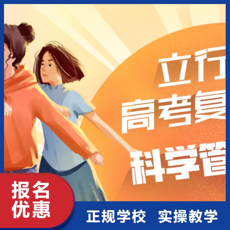 高考复读学校【艺考培训班】全程实操