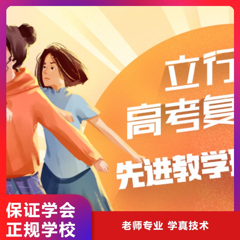 高考复读学校艺考文化课百日冲刺班就业不担心