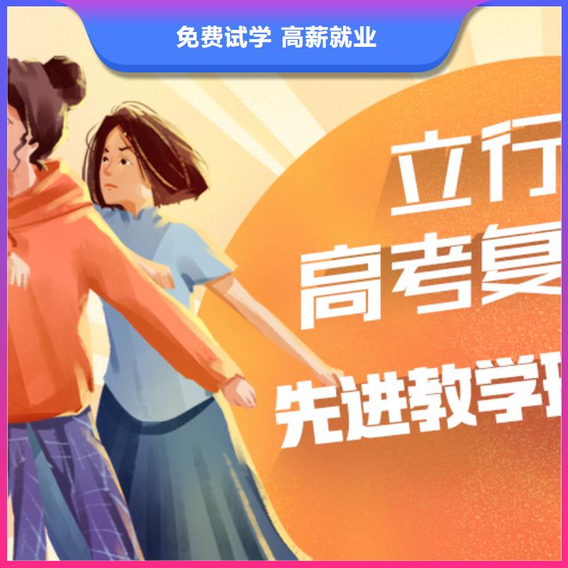 高考复读学校高考冲刺班校企共建