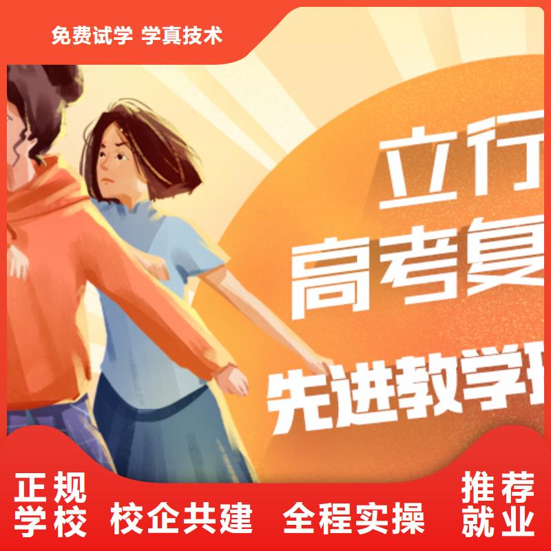 高考复读学校高考复读实操培训