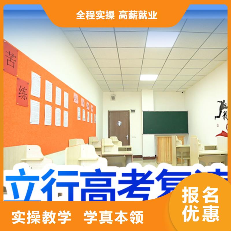高考复读学校高考志愿一对一指导技能+学历