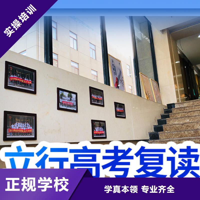 【高考复读学校高考小班教学正规培训】