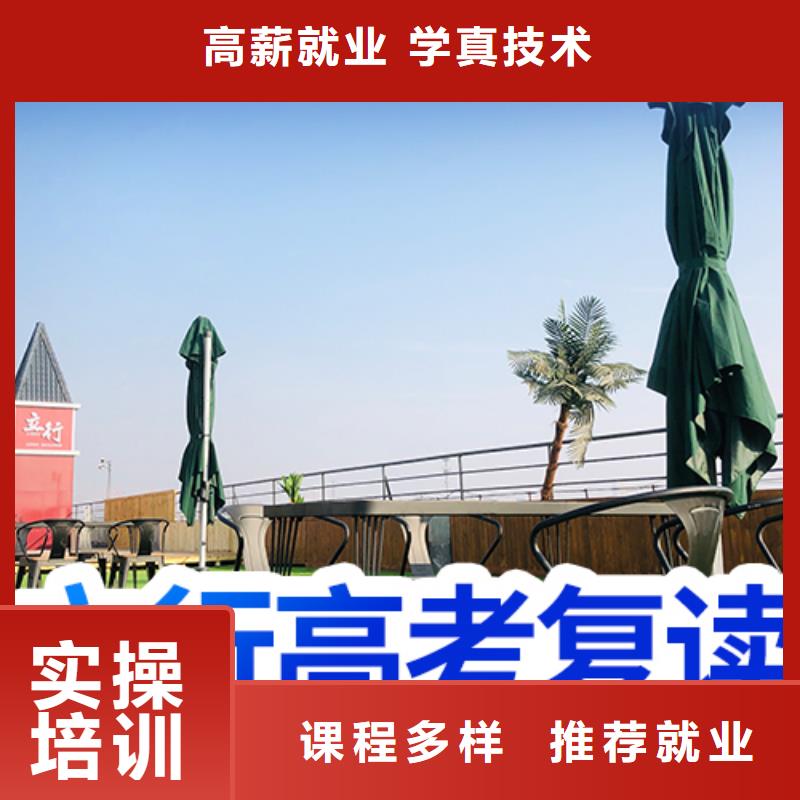 【高考复读学校】艺考文化课集训班理论+实操