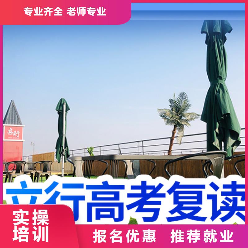高考复读学校艺考文化课培训正规学校